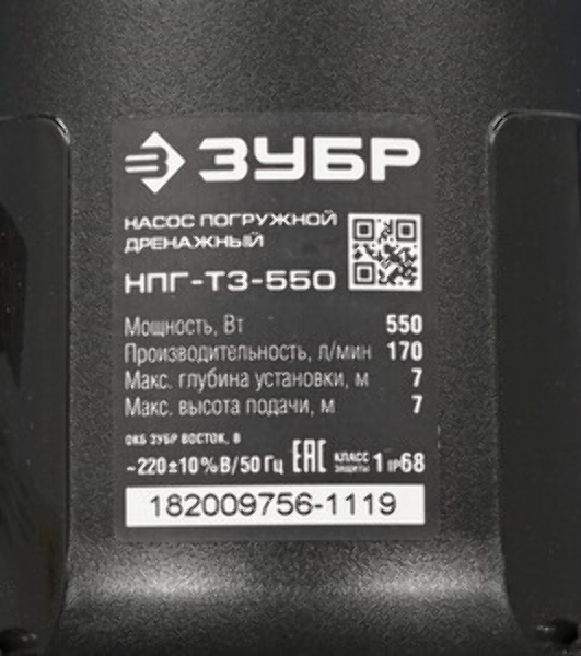Насос ЗУБР НПГ-Т3-550 профессионал т3 погружной дренажный для грязной воды d частиц до 35мм 550Вт