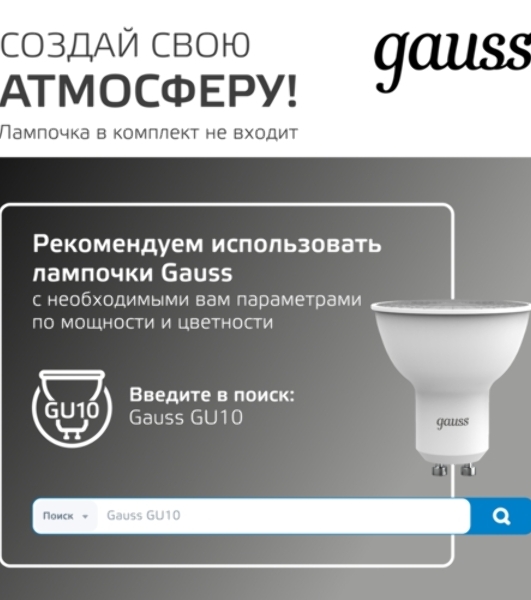 Светильник садово-парковый настенный архитектурный Gauss Sonata, 1xGU10, 142x155x70мм, 170-240V/50Hz, Max.35W, IP54, 1/12