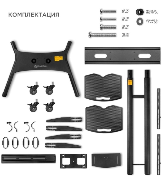 Стойка для телевизора с кронштейном ONKRON TS1881 50'-86', мобильная, черный
