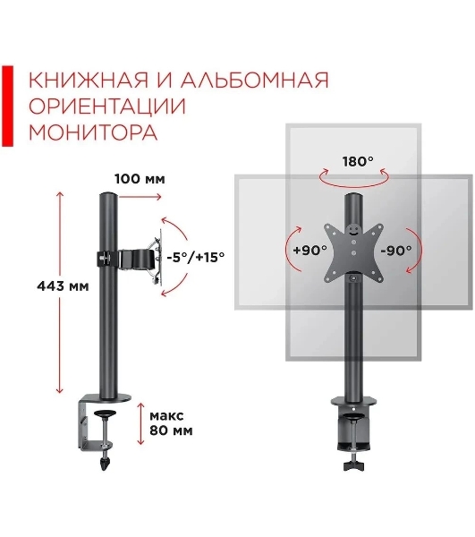 Кронштейн настольный для мониторов HOLDER MDS-M101 черный