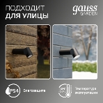 Светильник садово-парковый настенный архитектурный Gauss Sonata, 1xGU10, 142x155x70мм, 170-240V/50Hz, Max.35W, IP54, 1/12, фото16
