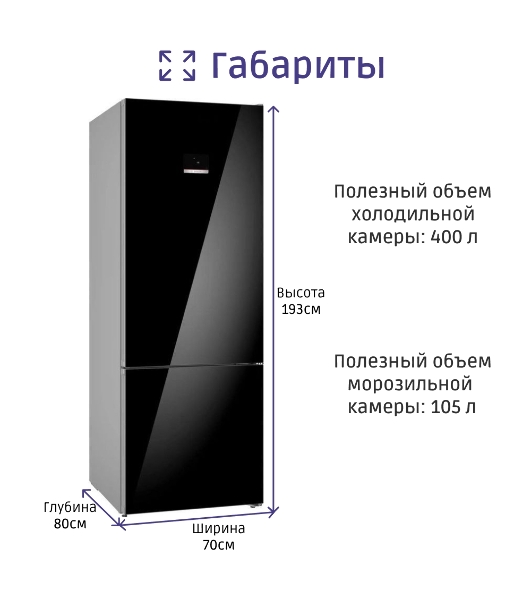 Холодильник Bosch KGN56LB31U черный двухкамерный 279/87л морозилка снизу, No Frost