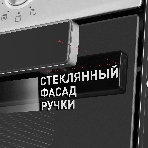 Шкаф духовой электрический Maunfeld EOEM.769S1, встраиваемый, фото13