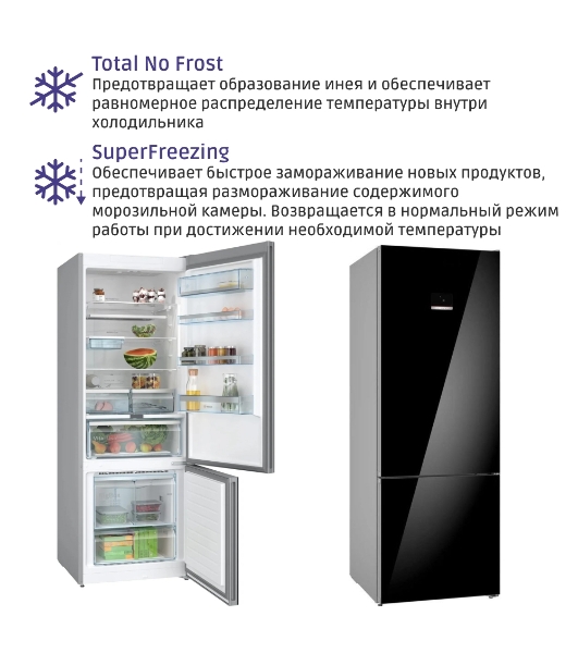 Холодильник Bosch KGN56LB31U черный двухкамерный 279/87л морозилка снизу, No Frost