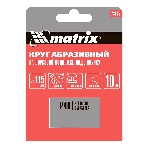 Круг абразивный Matrix на ворсовой подложке под 'липучку', P 40, 115 мм, 10 шт., фото2