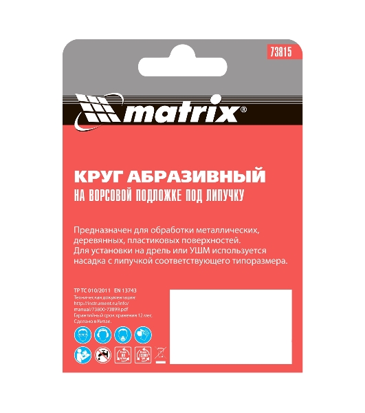 Круг абразивный Matrix на ворсовой подложке под 'липучку', P 40, 115 мм, 10 шт.