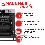 Шкаф духовой электрический Maunfeld EOEM.769S1, встраиваемый, фото11
