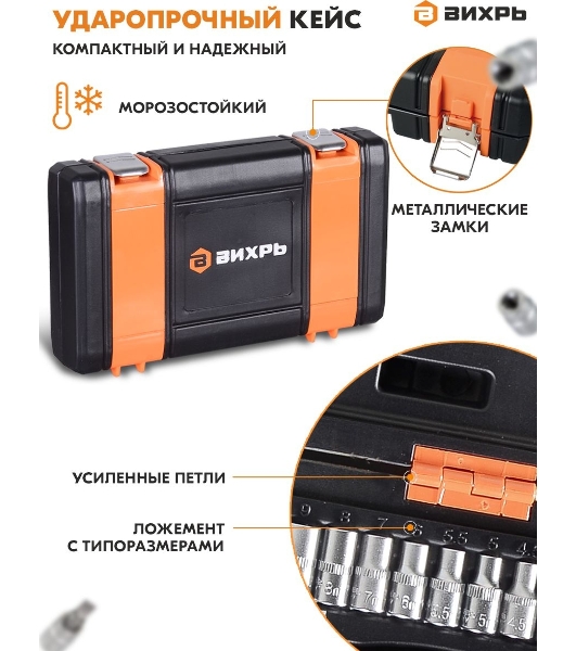Набор инструментов ВИХРЬ 1/4' CrV, пластиковый кейс 29 предм