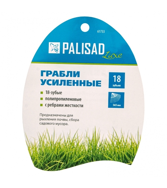 Грабли пластиковые Palisad LUXE 565 мм, 18 прямых зубьев, усиленные