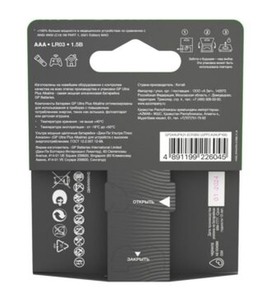 Алкалиновые батарейки c технологией G-tech GP Ultra Plus Alkaline 24А AАA - 2 шт. на блистере