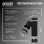 Светильник садово-парковый настенный архитектурный Gauss Sonata, 1xGU10, 142x155x70мм, 170-240V/50Hz, Max.35W, IP54, 1/12, фото11
