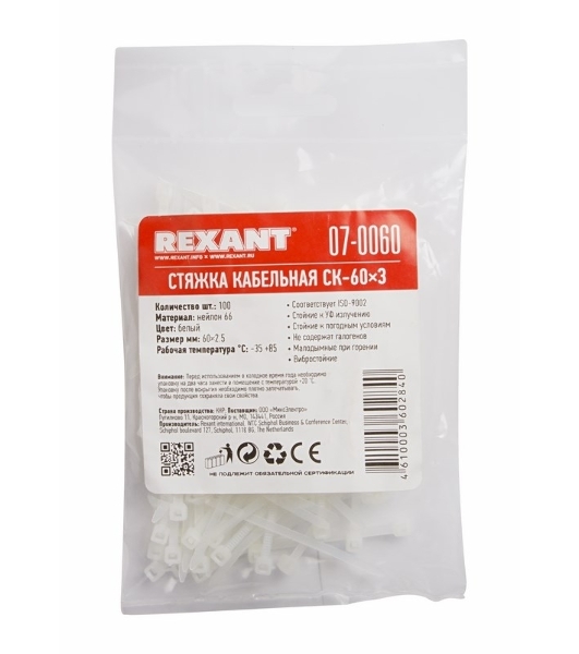 Хомут-стяжка кабельная нейлоновая Rexant 60 x2,5 мм, белая, упаковка 100 шт.