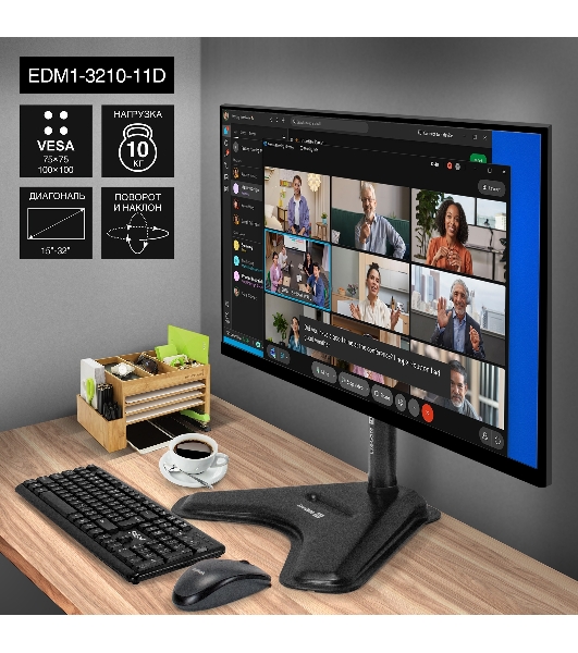 Настольная подставка ExeGate EDM1-3210-11D (для одного монитора 15'-32', VESA 75x75, 100x100, макс. нагрузка 10 кг, наклон -45°/+45°, поворот -45°/+45°, регулировка по высоте, черный)