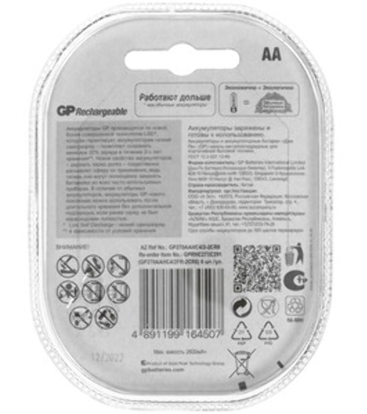 Аккумулятор + зарядное устройство GP PowerBank 270AAHCMHSPBA-2CR4 AA NiMH 2700mAh (4шт) блистер