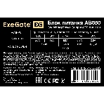 Блок питания ExeGate AB650 (EX292143RUS-S), 650Вт, 80мм, серебряный, фото4