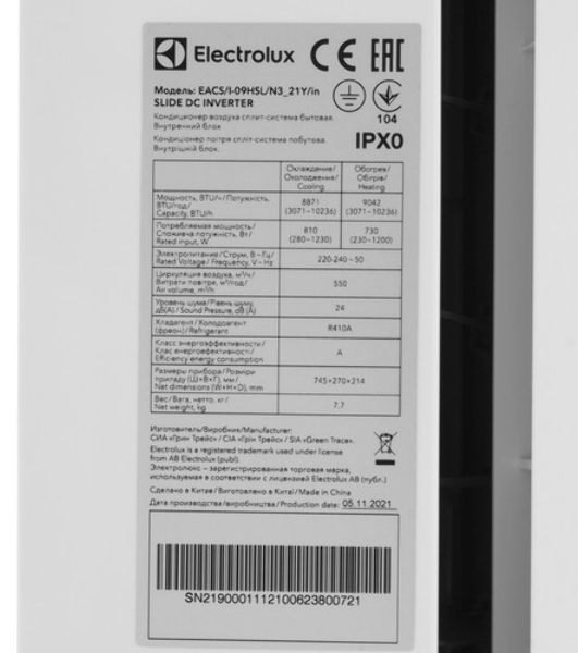 Наружный блок сплит-системы Electrolux EACS/I-09HSL/N3_21Y/out инвертор, 9000 BTU, 25 м², охлаждение, обогрев, осушение