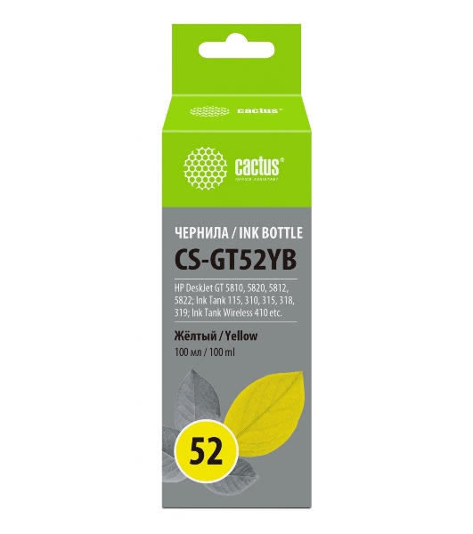 Чернила Cactus CS-GT52YB желтый100мл для DeskJet GT 5810/5820/5812/5822