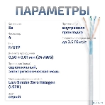Кабель витая пара экранированная Cabeus FTP-4P-Cat.5e-SOLID-LSZH-GY FTP (F/UTP), cat. 5e, 4 пары (24 AWG), одножильный, серый, экран - фольга, LSZH, нг(А)-HF, (305 м), фото2