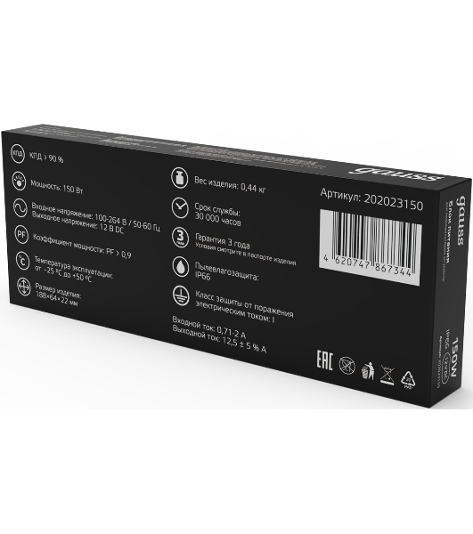 Блок питания для светодиодной ленты пылевлагозащищенный GAUSS 150W DC12V IP66