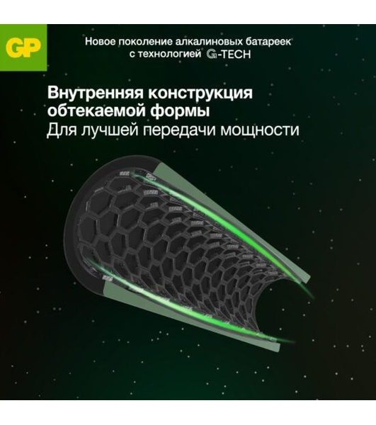 Алкалиновые батарейки c технологией G-tech GP Ultra Plus Alkaline 24А AАA - 2 шт. на блистере