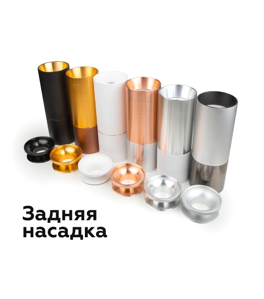 Насадка для корпуса светильника N6904 MCH хром матовый D60*H25mm Out20mm