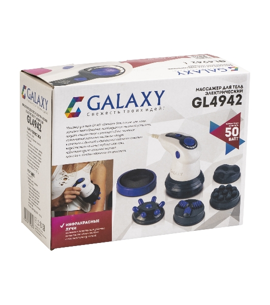 Массажер для тела Galaxy GL 4942, белый/фиолетовый