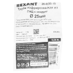 Труба гофрированная Rexant ПНД d25 мм с протяжкой черный (уп. 50 м), фото2