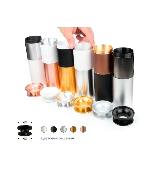 Насадка для корпуса светильника N6904 MCH хром матовый D60*H25mm Out20mm