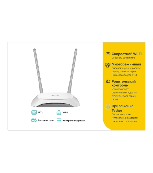 Роутер беспроводной TP-Link TL-WR840N N300 10/100BASE-TX белый
