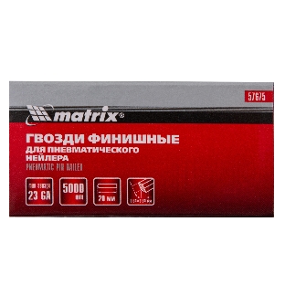 Гвозди Matrix финишные шпильки 23GA для пн, нейлера финишного мм5000 шт