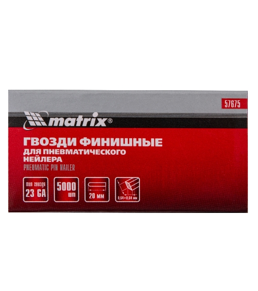 Гвозди Matrix финишные шпильки 23GA для пн, нейлера финишного мм5000 шт