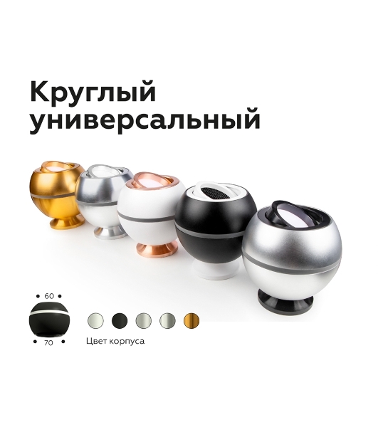 Насадка для корпуса светильника N6904 MCH хром матовый D60*H25mm Out20mm