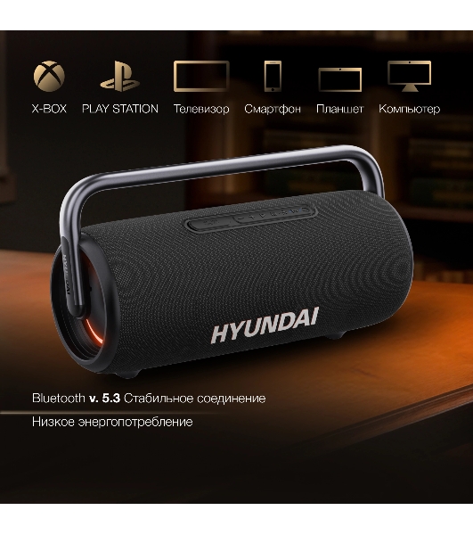 Колонка портативная Hyundai H-PS1029 черный 220W 4.1 BT 10м 4800mAh