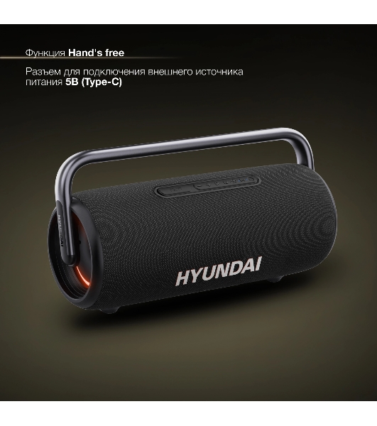 Колонка портативная Hyundai H-PS1029 черный 220W 4.1 BT 10м 4800mAh