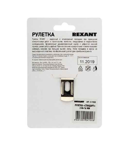 Рулетка измерительная Rexant 'Стандарт', 3 м х 16 мм