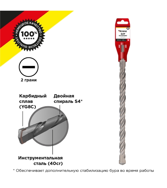 Бур по бетону Kranz 32x600x540 мм SDS PLUS