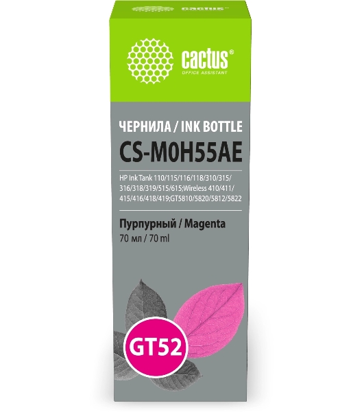 Чернила Cactus CS-M0H55AE GT52 пурпурный 70мл для HP Ink Tank 110/115/116/118/310/315/316/318/319/515/615;Wireless 410/411/415/416/418/419;GT5810/5820/5812/5822