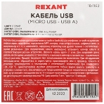 Кабель Rexant 18-1162 micro USB (male) - USB-A (male) 0.2M, фото3