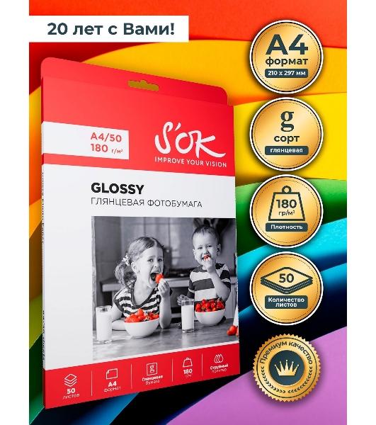Фотобумага CC Glossy; 180gsm; A4*50 глянцевая; 180г/м2; формат А4; 50 листов