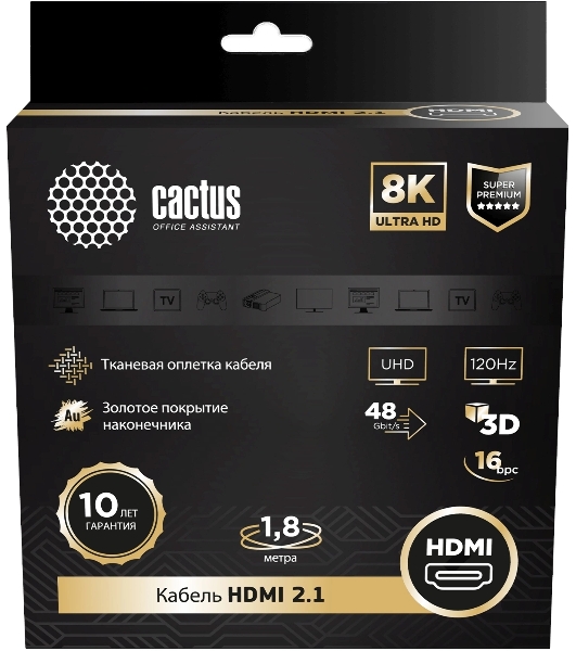 Кабель аудио-видео Cactus CS-HDMI.2.1-1.8 HDMI (m)/HDMI (m) 1.8м. позолоченные контакты серебристый