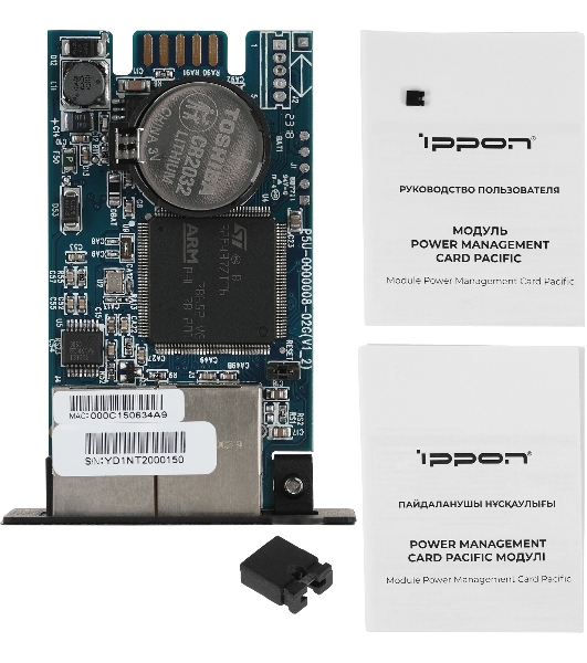 Модуль Ippon Power Management Card (1986298) для Ippon Pacific