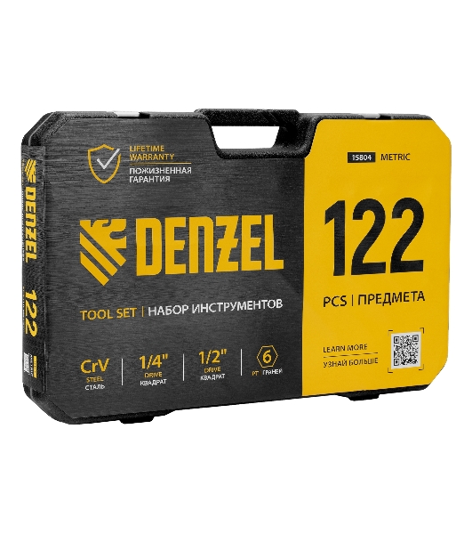 Набор инструментов Denzel 1/2', 1/4', CrV, S2, пластиковый кейс, 122 предмета