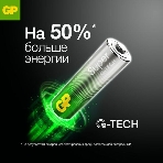 Алкалиновые батарейки c технологией G-tech GP Ultra Plus Alkaline 24А AАA - 4 шт. на блистере, фото8
