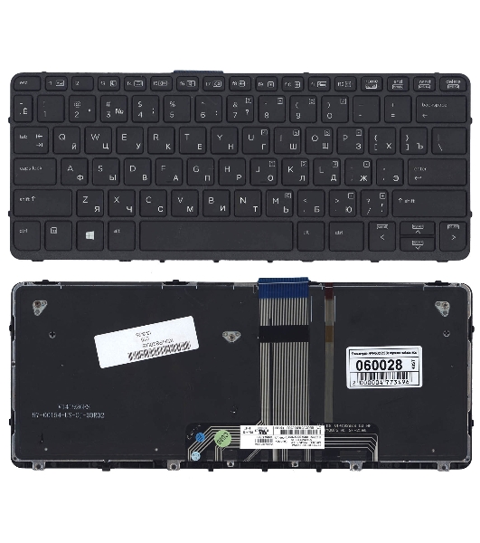Клавиатура для ноутбука HP Probook X2 612 G1 черная с рамкой и подсветкой