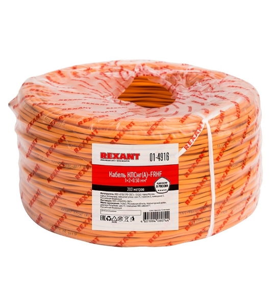 Кабель огнестойкий Rexant КПСнг(А)-FRHF 1x2x0,50 мм², бухта 200 м, 01-4916