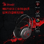 Гарнитура Bloody J200S серый, проводная, подсветка, фото23