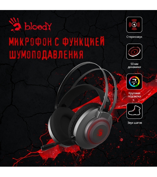 Гарнитура Bloody J200S серый, проводная, подсветка