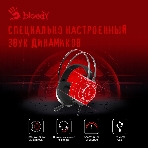 Гарнитура Bloody J200S серый, проводная, подсветка, фото22