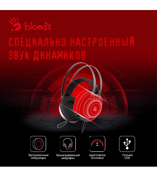Гарнитура Bloody J200S серый, проводная, подсветка
