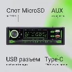 Автомагнитола Digma MCP-450, 1 DIN, Bluetooth, USB Type-A, AUX, пульт ДУ, фото8